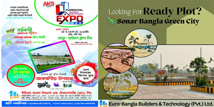 তিন প্রকল্প নিয়ে পূর্বাচল বিল্ডার্স অ্যান্ড হাউজিং এক্সপো