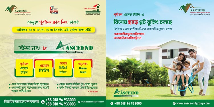 পূর্বাচল বিল্ডার্স অ্যান্ড হাউজিং এক্সপোতে এসেন্ড গ্রুপের চার প্রকল্পে বিশেষ ছাড়