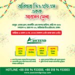 রাজধানীর বারিধারায় একক আবাসন মেলা শুরু হচ্ছে বৃহস্পতিবার