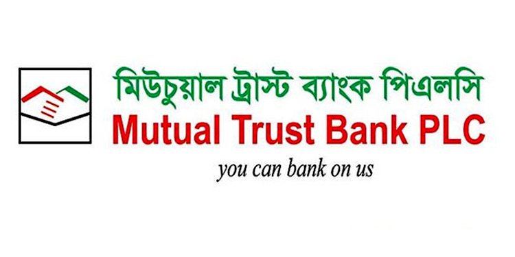 প্রধান কার্যালয়ের জন্য জমি কিনবে মিউচুয়াল ট্রাস্ট ব্যাংক পিএলসি