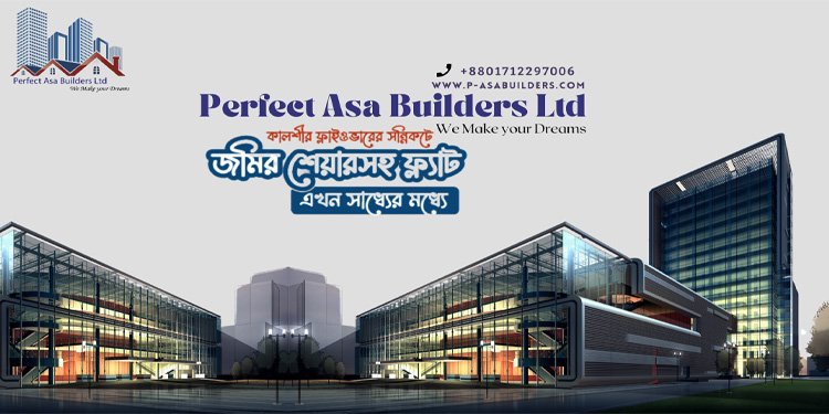 রাজধানীর কালশীতে জমির শেয়ার কিনে ফ্ল্যাটের মালিক হওয়ার সুযোগ