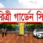 ‘ধরিত্রী গ্রীন এক্রেস’-এ রেজিস্ট্রেশন করলেই মিলবে ৩০ হাজার টাকা ডিসকাউন্ট