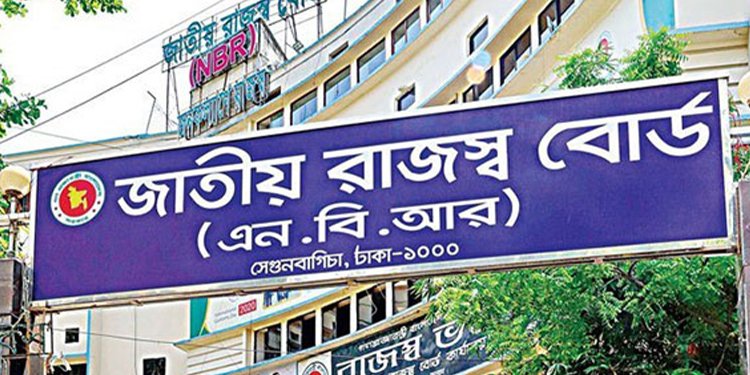আমদানি ব্যয় ১১% কমলেও এনবিআরের রাজস্ব আয় বেড়েছে ৭.৫%